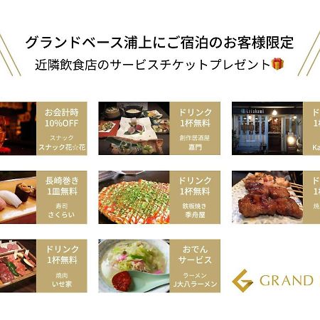 Aparthotel Grand Base Urakami Nagasaki Exterior foto