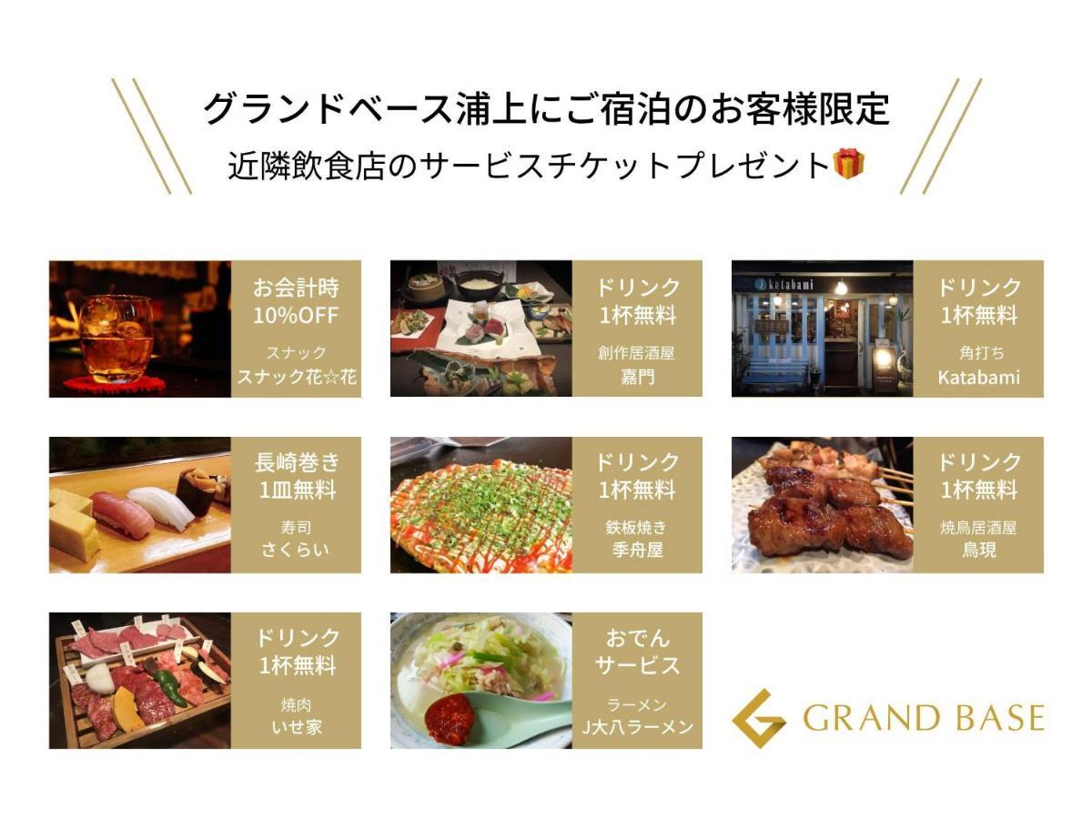 Aparthotel Grand Base Urakami Nagasaki Exterior foto